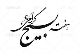 تصویر کوچک